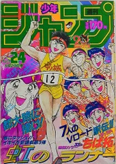 週刊少年ジャンプ 1988年 14号 1冊 Amazon.co.jp: 週刊少年
