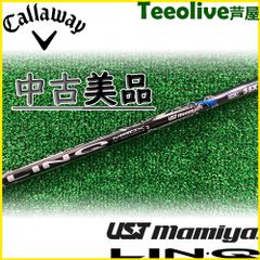 【中古美品】キャロウェイDR用スリーブ付シャフト USTマミヤ LIN-Q BLUE EX リンク ブルー EX USTmamiya