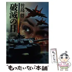2025年最新】竹島将の人気アイテム - メルカリ