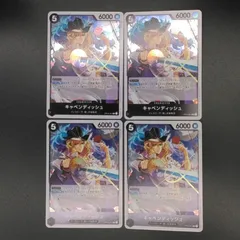 ワンピースカードゲーム OP04-081 キャベンディッシュ(R レア) 4枚セット ブースターパック 謀略の王国【OP-04】