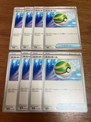 ネストボール　8枚