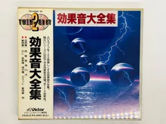 効果音大全集（自然音編） 雨と雷と地鳴り 12インチ LP 効果音大全集（自然音編） 雨と雷と地鳴り 12インチ LP