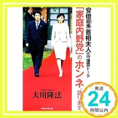 2024年最新】安倍昭恵の人気アイテム - メルカリ