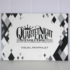 うたの☆プリンスさまっ♪ QUARTET NIGHT LIVE エボリューション 2017 ビジュアルパンフレット - Uta no Prince-sama: Quartet Night Live Evolution Visual Pamphlet