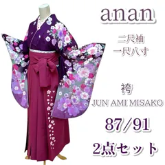 anan  二尺袖　袴　91 袴セット　  卒業式　卒業袴　卒業着物　卒業衣装　黄色　花柄　紫