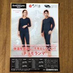 2026年最新】ひだまりチョモランマ 上下の人気アイテム - メルカリ