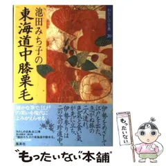 2024年最新】東海道中膝栗毛の人気アイテム - メルカリ