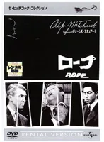 ロープ【洋画 中古 DVD】レンタル落ち