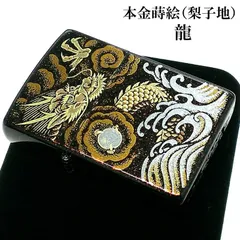 2025年最新】zippo 漆の人気アイテム - メルカリ