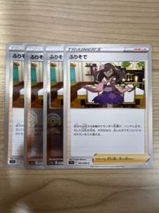 【サポート】ふりそで　ミラー3枚 ノーマル1枚 計4枚　ポケモンカード　ポケカ