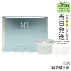 【正規品】コントア Bクリーム 50g 詰め替え MT
