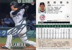 2025年最新】浅村栄斗 サインの人気アイテム - メルカリ