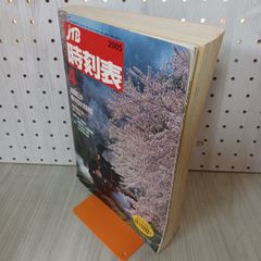 計2組 24場面 紙芝居 ダイヤのひかり 加太こうじ 著、童心社  110059 計2組 24場面 紙芝居 ダイヤのひかり 加太こうじ 著、童心社