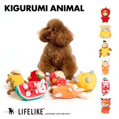 【きぐるみアニマルさん】おもちゃ ぬいぐるみ 犬用ぬいぐるみ 玩具  噛む 犬のおもちゃ いぬおもちゃ 犬おもちゃ 犬用おもちゃ 犬 犬用 ドッグ ストレス発散 運動不足［ライフライク LIFELIKE公式］
