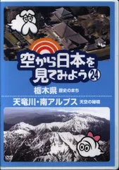 2025年最新】空から日本を見てみよう dvdの人気アイテム - メルカリ