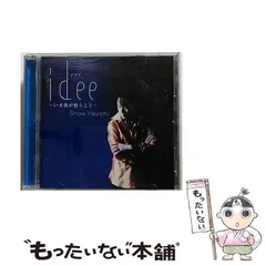 中古】 Idee / 速水奨 / - メルカリ