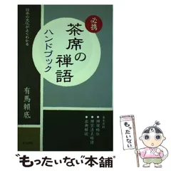Ｎ８３５　茶碗　『相国寺　有馬頼底(大龍)箱書』『重文』『法堂古瓦入』　茶道具 N835 茶碗 『相国寺 有馬頼底(大龍)箱書』『重文』『法堂古