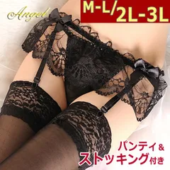 ガーター 大きいサイズ ガーターベルト セクシーランジェリー セクシー 下着 ガーターセット ストッキング パンティ ショーツ セット   M L LL 2L 3L  ストッキング付き ストッキングセット ブラック 黒 セクシーランジェリー 40-7026