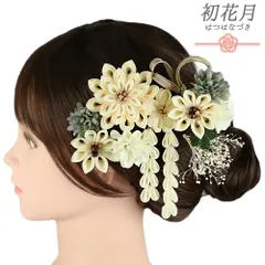 髪飾り 成人式 水引 つまみ細工 白 ゴールド 振袖 袴 花 青緑 ちりめん 組紐 さがり かすみそう 7点セット 着物 和装 かんざし No.9-5509