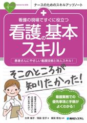 夏休み中に頑張ろう!予習、復習に! ジャストスマイル4 [家庭学習用