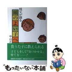 2023年最新】中山正和の人気アイテム - メルカリ