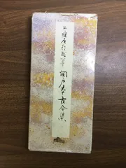 2025年最新】原色かな手本の人気アイテム - メルカリ