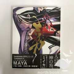 2025年最新】高村真耶の人気アイテム - メルカリ