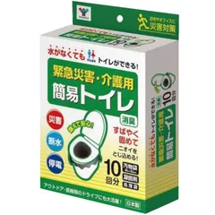 【数量限定】災害用トイレ 携帯トイレ 防災 (凝固剤/汚物袋/処理袋) 断水 10回分 介護 【日本製】 非常用 簡易トイレ 簡易トイレ用ウエルポリマー12g [山善] YKT-10