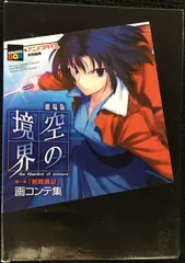 2026年最新】俯瞰風景 空の境界の人気アイテム - メルカリ