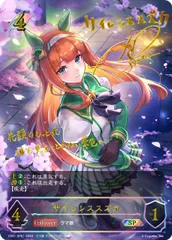 2025年最新】サイレンススズカ sp エボルヴの人気アイテム