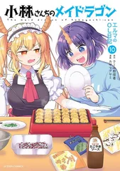 小林さんちのメイドラゴン漫画まとめ売り 516j3ApUeVL._AC_SY200_QL15_.jpg