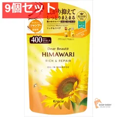 ディアボーテ オイルインシャンプーK（R＆R） 9個セット まとめ売り