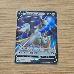 ポケモンカード) VSTARユニバース アルセウスV
