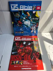 2025年最新】ガンダムモビルスーツバイブルの人気アイテム