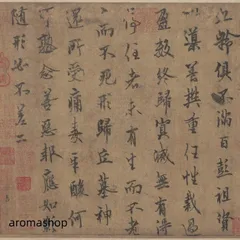 欧陽詢小楷書九歌残石　歐陽率更九歌残石　西東書房　欧陽詢 /七條兼三　書道　本 欧陽詢小楷書九歌残石 歐陽率更九歌残石 西東書房 欧陽詢 /七條