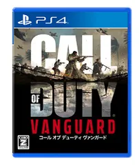 PS4-コール オブ デューティ ヴァンガード