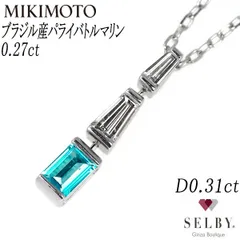 228【ミキモト】Pt900 ダイヤモンド色石0.29ct ネックレストップ