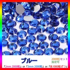 ブルー　即購入可　高分子ストーン　ミルキーストーン　うちわデコストーン　ラインストーン　アイドル　ネイルパーツ　推し活 ライブ