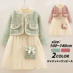 ドレス ワンピース ジャケット スーツ フォーマル キッズ 女の子 ロング 演奏会 結婚式 冬 ピアノ 入学式 子供用 子供 安い 卒業式 長袖 子供服 卒園式 発表会  vii3u173440