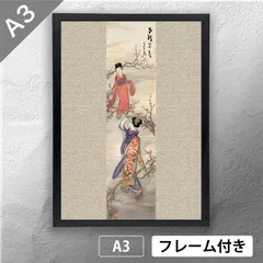 2025年最新】竹下夢二 版画の人気アイテム - メルカリ