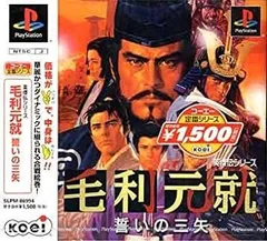 2025年最新】毛利元就 コーエーの人気アイテム - メルカリ 