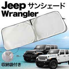 Jeep ラングラー 車中泊 サンシェード 日除け JKラングラー JLラングラー 日よけ 145×52 暑さ対策 紫外線カット 折りたたみ式サンシェード 断熱 目隠し ジープグッズ フロントガラスサンシェード 遮光性 UVカット 内装品