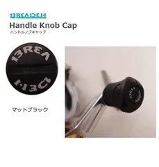 2025年最新】ブリーデン ハンドルの人気アイテム - メルカリ