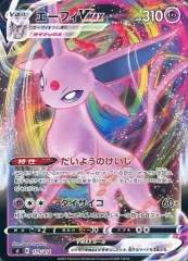 2025年最新】エーフィvmaxの人気アイテム - メルカリ