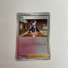 PSA 10 マリィ 086/S-P ジム プロモ PSA10】マリィ(ジムプロモ)〈086/S-P〉[S-P] - メルカリ