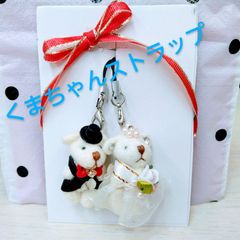 可愛いくまちゃんストラップ2個セット/ウエディング/ハンドメイド/デコレーション
