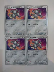ポケモンカード  ポケカ  レアコイル  4枚  S-12