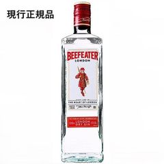 ビーフィーター 47% 750ml 正規品