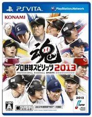 プロ野球スピリッツ2013 - PS Vita