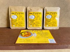 咖喱屋アマデウス　チキンカレーの素　1袋／3人前　3個セット